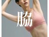 毛穴スッキリ♪《レディース》ワキ脱毛　¥10,000→¥1,000