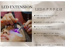 セリー(CELY)の雰囲気(高持続!LEDエクステ◎熱も光も感じないピンポイント照射!)
