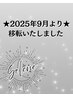 ★ ２０２５年９月～移転いたしました ★