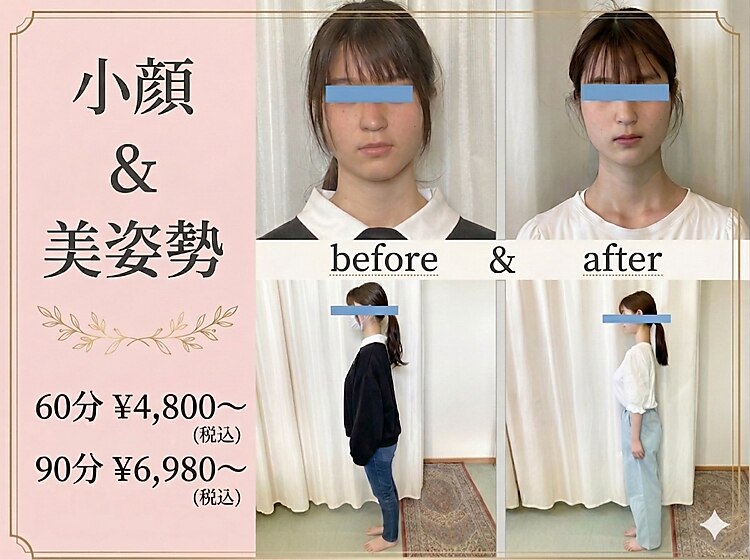 やえざきカイロプラクティック｜ホットペッパービューティー