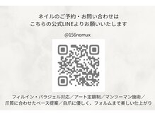 リエル アイ(Liere eye)/【NAIL】公式LINE