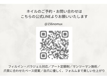 リエル アイ(Liere eye)/【NAIL】公式LINE