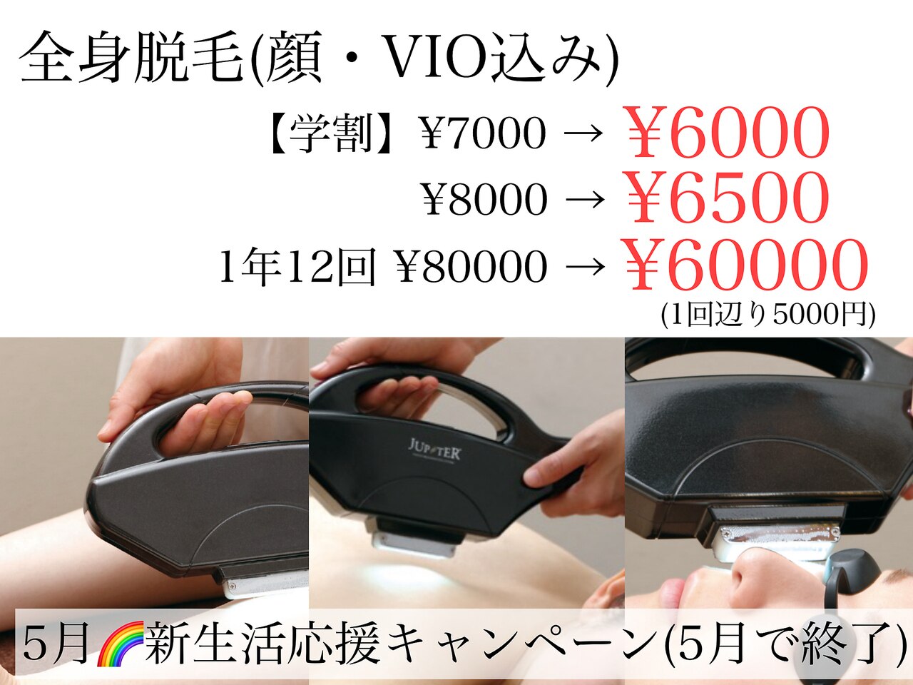 脱毛サロン ラミー(Lamie)｜ホットペッパービューティー