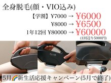 脱毛サロン ラミー(Lamie)
