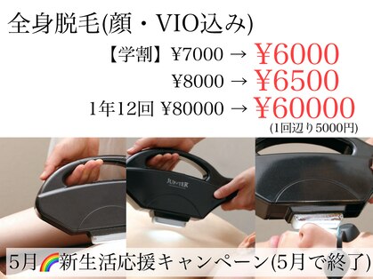 脱毛サロン ラミー(Lamie)の写真