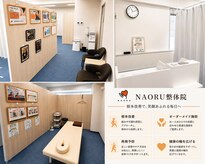 ナオル整体 八王子院(NAORU整体)
