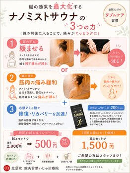 北京堂鍼灸首里 いじゅ治療院/