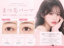 ロンドンラッシュ 函館店(LONDON LASH)