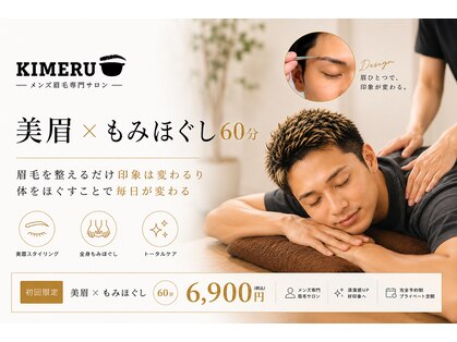 キメル(KIMERU)の写真