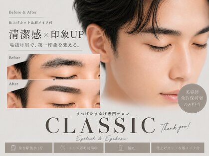 クラシック(CLASSIC)の写真