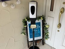 ベル(Belle)/入店前の手指消毒のお願い