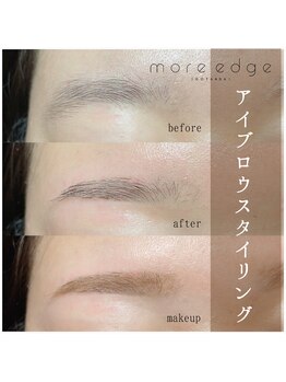 モアエッジ 五反田店(more edge)/"Eyeblow wax"