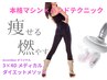 オススメ☆【痩身】人気の痩身！半身集中ケア3STEP　7700円