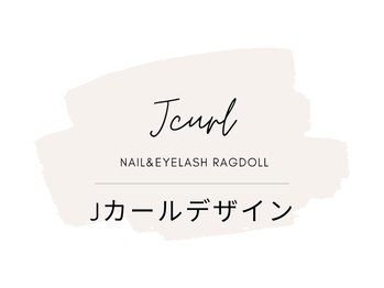 リュクス/Jカール デザイン集