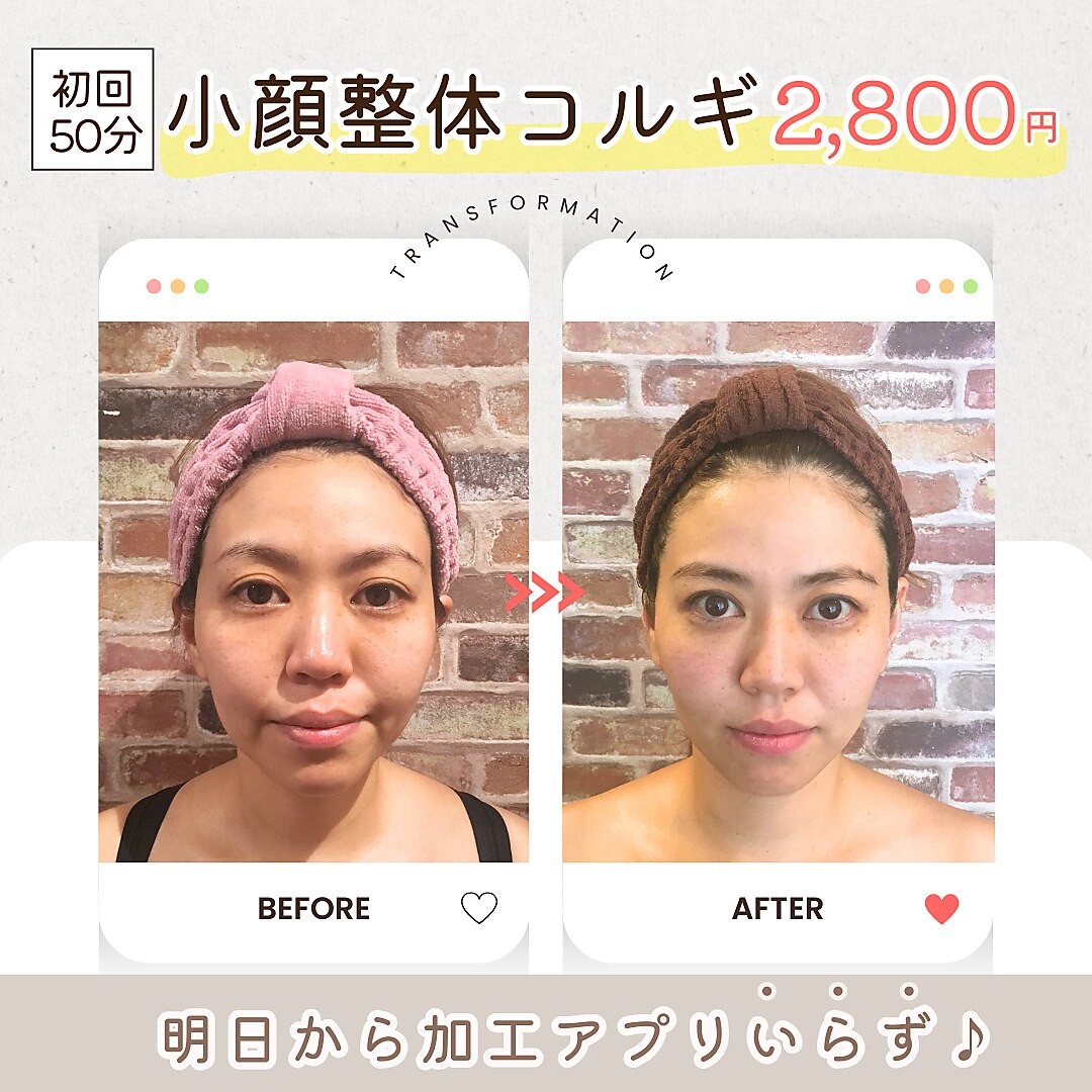 流体ドレインテクニック：小顔の整体＋実践編 岡田 郁奈(小顔整体研究所 【KSラボ】 姫路店所属)のエステ