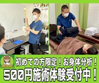 ほねくま整体院 ほねくま接骨院 はりきゅう院 連坊小路院