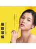 小顔・たるみに◎【脂肪分解レモンボトル2cc】60分¥12,100/ブライダルも◎