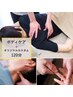 【4週以内再来・メンテ割引】カスタムボディ・オプション選択可/120分13800円