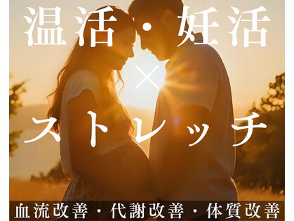 ストレッチ アンド スリープ ユーフォリア(stretch & sleep Euphoria)の写真