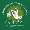 ジャイディー タイマッサージ(Jaidee Thaimassage)のお店ロゴ