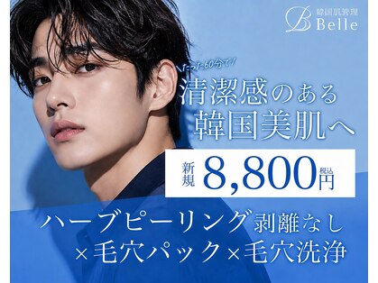 ベル 泉中央(Belle)の写真