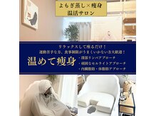 ヨサパーク フラッター 西国立店(YOSAPARK Flutter)