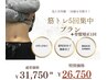 特別回数券【筋トレ5回&骨盤1回】コース¥31750→¥26750
