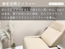 アイック 大阪梅田店(I’ck)/完全個室でプライベート感を演出