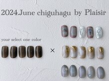 プレジール(Plaisir)/2024.6ちぐはぐ