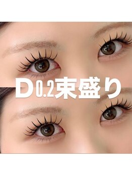 エクラ 伊勢崎店(eclat)/マツエク/束感