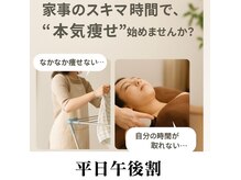 クリアー(clear)の雰囲気（平日午後限定のお得なクーポン）