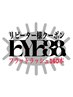 【いつでも同価格】フラットラッシュ140本