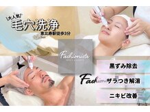 ファッショニスタ 恵比寿東口(Fashionista)