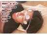 【★新メニュー★】眼精疲労/頭痛/スマホ疲れ◎クイック低周波30分￥2,300