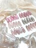 ハンド【定額デザイン90分】☆ご新規様ジェルオフ無料！パラジェル変更可