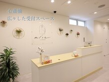 アロエ鍼灸整体院/受付スペース