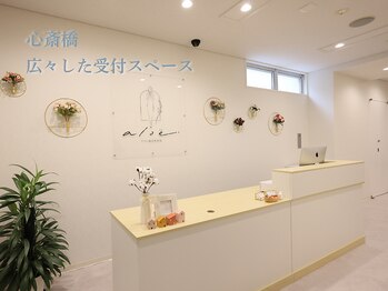 アロエ鍼灸整体院/受付スペース