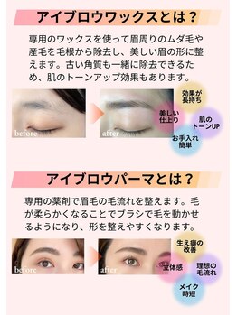 アピアチェーレ 南浦和(a.piacere)/アイブロウwaxとパーマ