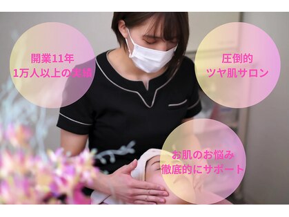 トータルエステティックサロン ラ レーヌ(La Reine)の写真