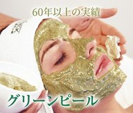 スキンケアスタジオ アコ 新宿店(Aco)