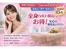 路地裏のエステ 三宮