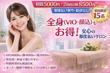 路地裏のエステ 三宮