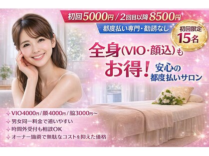 路地裏のエステ 三宮の写真