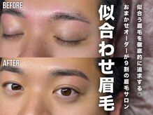 メンズ眉毛サロンBOSS BROW 藤が丘駅前店　【5/30OPEN（予定）】