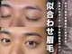 ボスブロウ 藤が丘駅前店(BOSS BROW)の写真
