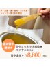 夏こそ美背中に★背中ごっそり大掃除！マツヤニWAX【背中全体】8,800円