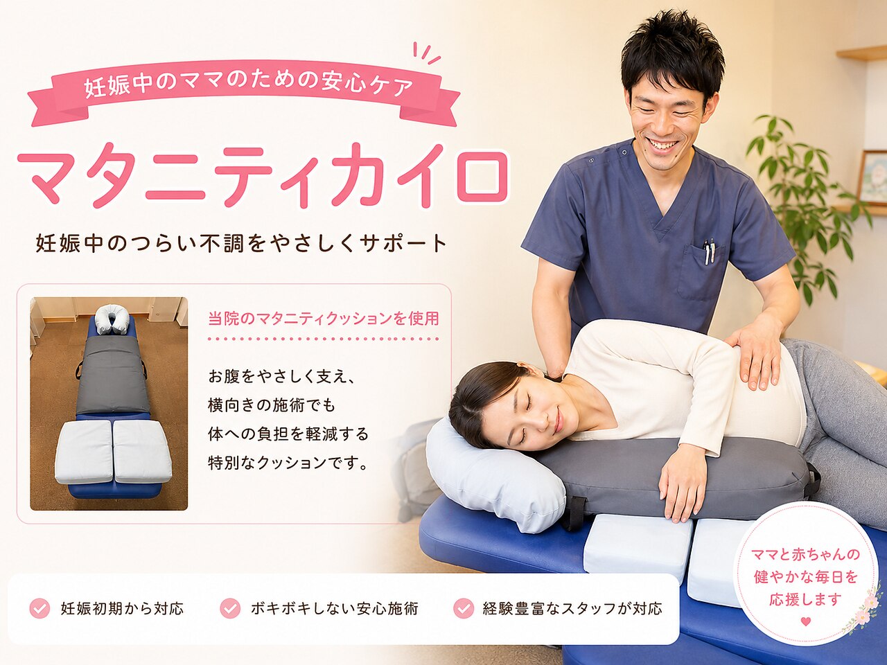 国立駅前カイロプラクティック｜ホットペッパービューティー