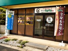 もみもみイング 緑町店(もみもみing)の雰囲気（*image*）