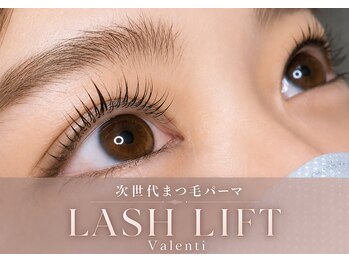 ヴァレンティー(Valenti)の写真/品のある、ワンランク上の女性の目元に…☆さりげない華やかさを添えて、今よりももっと素敵な瞳に 