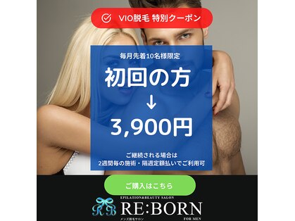 リボーン 恵比寿店(RE:BORN)の写真